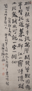 Shitao (Shih-t'ao; Chinese, 1642-1707) Ode on a Wanli-era Imperial Brush Ink on paper, 1705 Museum purchase made possible by the Margaret Watson Parker Art Collection Fund , 1965/2.75 